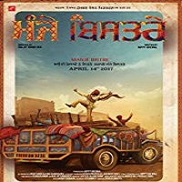 Manje Bistre 2017 Film