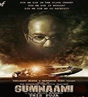 Gumnaami 2019 Bengali Film