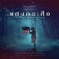 Krasue Inhuman Kiss 2019 Thai Film
