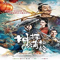 The Knight of Shadows Between Yin and Yang 2019 English Dubbed Film