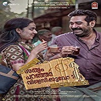 Sathyam Paranja Vishvasikuvo 2019 Malayalam Film