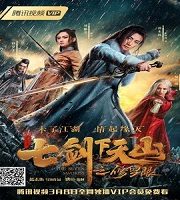 The Seven Swords (2019) Chinese Film