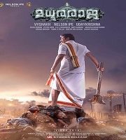 Raja Narasimha 2020 Telugu Film