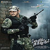 Sarileru Neekevvaru 2020 Telugu Film