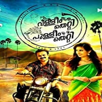 Valleem Thetti Pulleem Thetti Hindi Dubbed 123movies Film