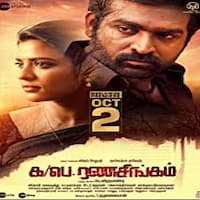 Ka Pae Ranasingam Hindi Dubbed 123movies Film