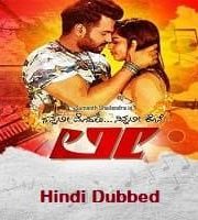 Lee 2021 Hindi Dubbed 123movies Film