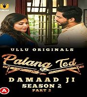 Palang Tod (Damaad Ji Season 2) Part 2
