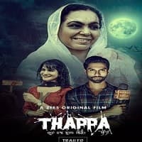 Thappa 2022