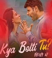 Next Enti (Kya Bolti Tu) Hindi Dubbed