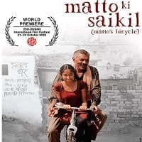 Matto Ki Saikil 2022