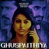 Ghuspaithiya 2024