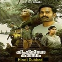 Kishkindha Kaandam Hindi Dubbed