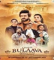Chalo Bulaava Aaya Hai 2025