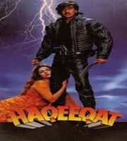 Haqeeqat 1995