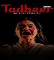 Tadbeer 2025