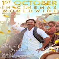 Idli Kadai Hindi Dubbed