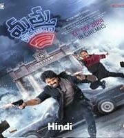 Mathu Vadalara 2 Hindi Dubbed