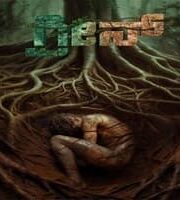 Green 2025 Hindi Dubbed