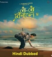 Roi Roi Binale Hindi Dubbed