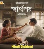 Sharthopor Hindi Dubbed