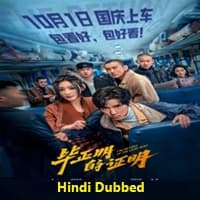 The Return of the Lame Hero Hindi Dubbed