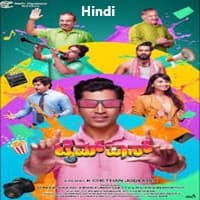 Timepass Hindi Dubbed