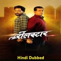 Reelstar Hindi Dubbed