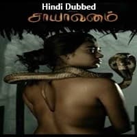 Saayavanam Hindi Dubbed