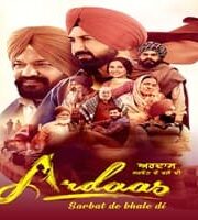 Ardaas Sarbat De Bhale Di 2024
