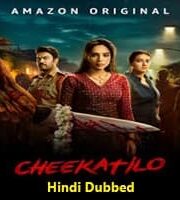 Cheekatilo Hindi Dubbed