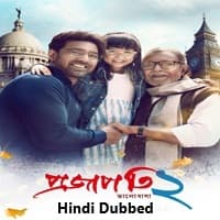 Projapati 2 Hindi Dubbed