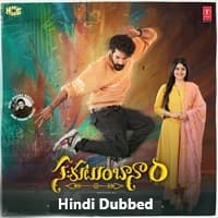 Sahakutumbaanaam Hindi Dubbed
