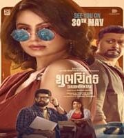 Shubhchintak Hindi Dubbed