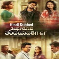 Theertharoopa Thandeyavarige Hindi Dubbed
