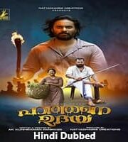 Hathane Udaya Hindi Dubbed