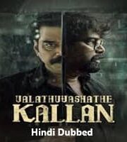 Valathu Vashathe Kallan Hindi Dubbed