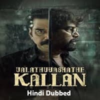 Valathu Vashathe Kallan Hindi Dubbed