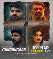 Gunaahgaar 2026