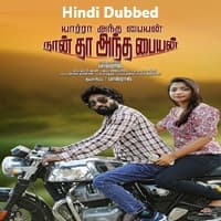 Yaarra Antha Paiyan Naanthan Antha Paiyan Hindi Dubbed
