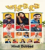 BhakutKut Hindi Dubbed