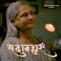 Sadabahar 2024