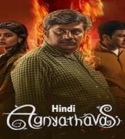 Agnyathavasi Hindi Dubbed