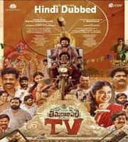 Thimmarajupalli TV Hindi Dubbed