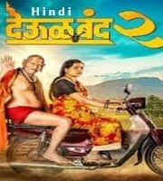 Deool Band 2 Hindi Dubbed