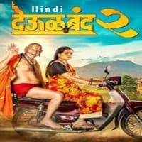 Deool Band 2 Hindi Dubbed