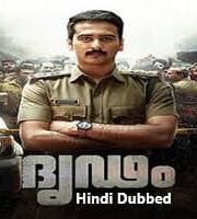 Dridam Hindi Dubbed