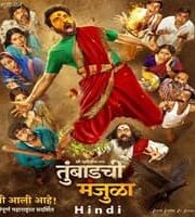 Tumbadchi Manjula Hindi Dubbed