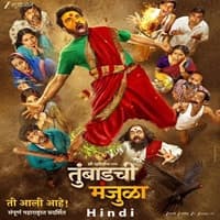 Tumbadchi Manjula Hindi Dubbed