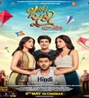 Vaanki Chuki Love Story Hindi Dubbed